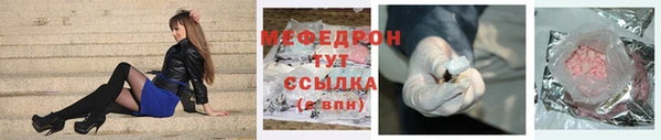 меф Богородицк